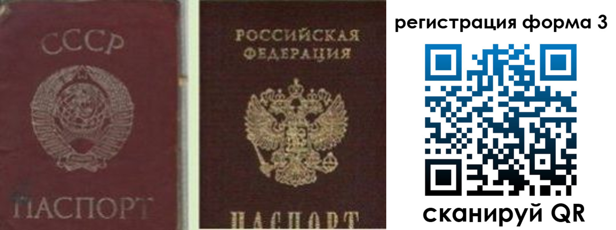 прописка для школы в Темрюке