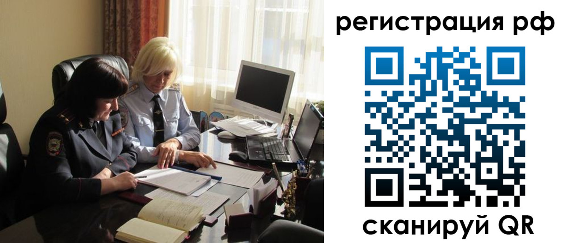 прописка иностранных граждан в Темрюке