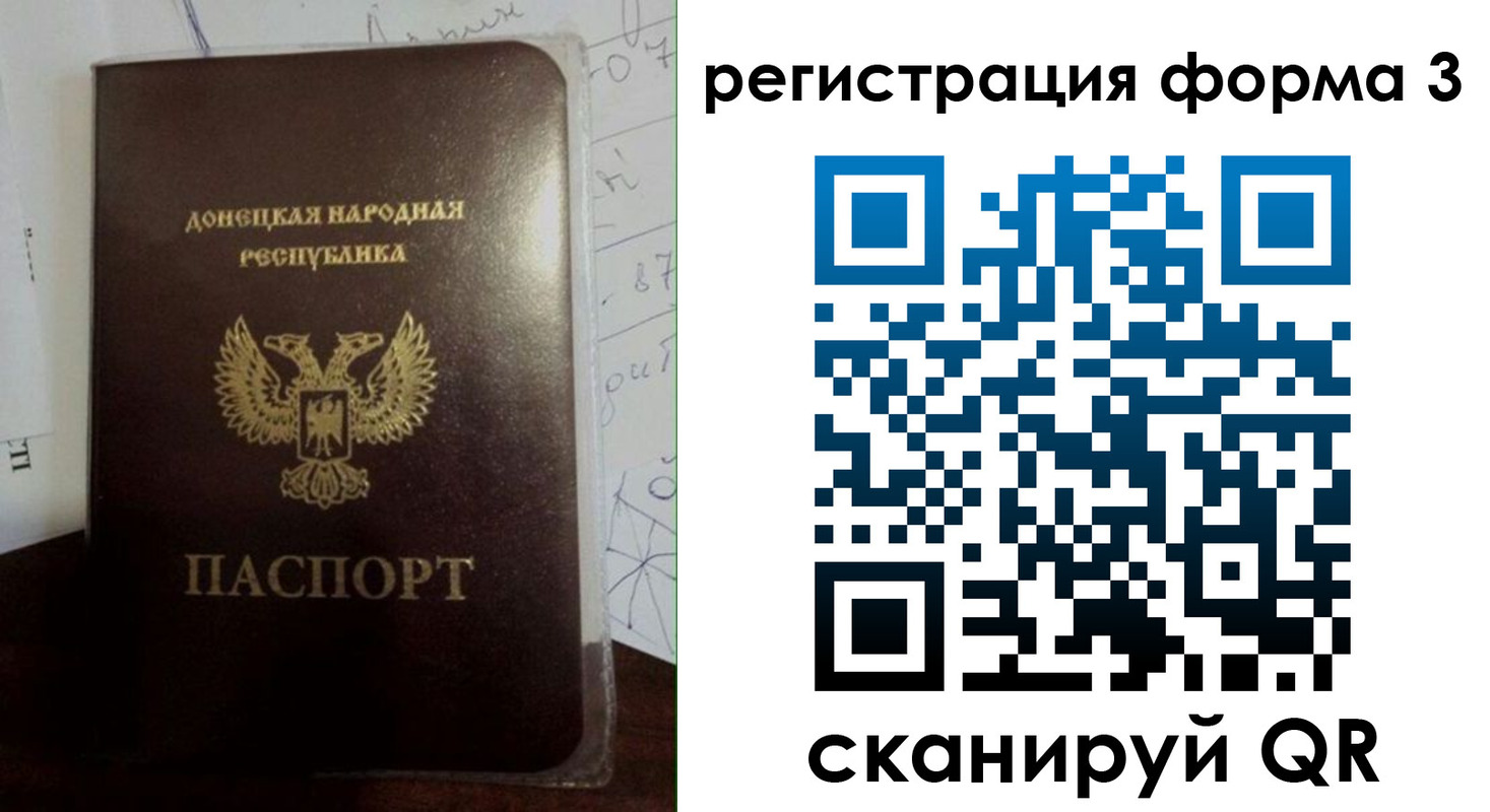 прописка от собственника в Темрюке
